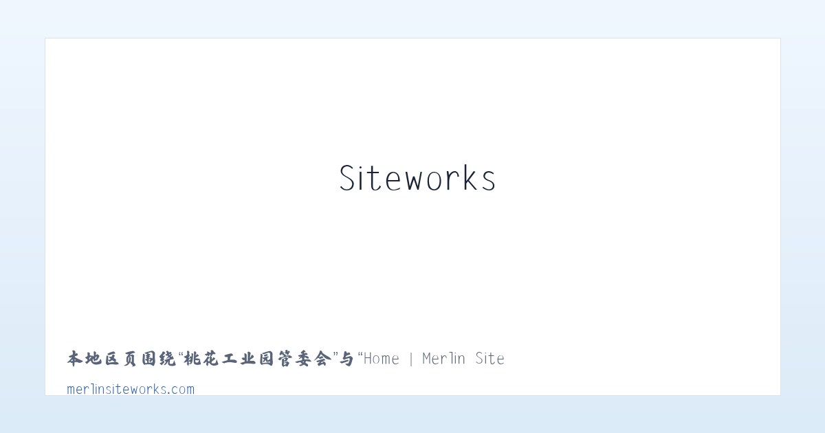 东山傈僳族彝族乡 - Home | Merlin Siteworks 主图