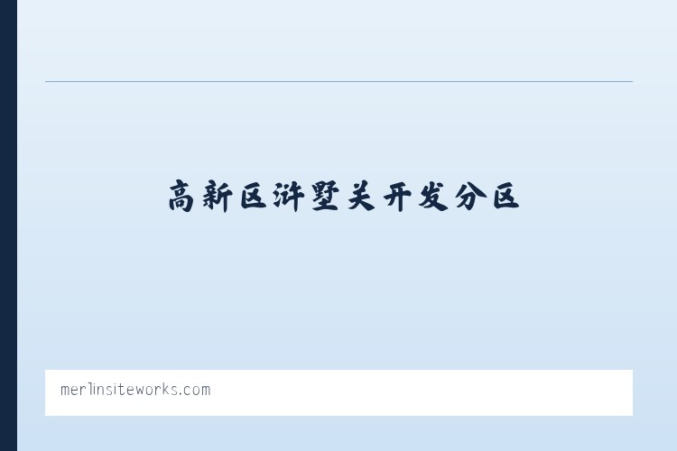 敖鲁古雅鄂温克民族乡 - Home | Merlin Siteworks 列表图