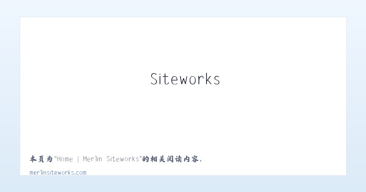 Home | Merlin Siteworks - 相关阅读 主图