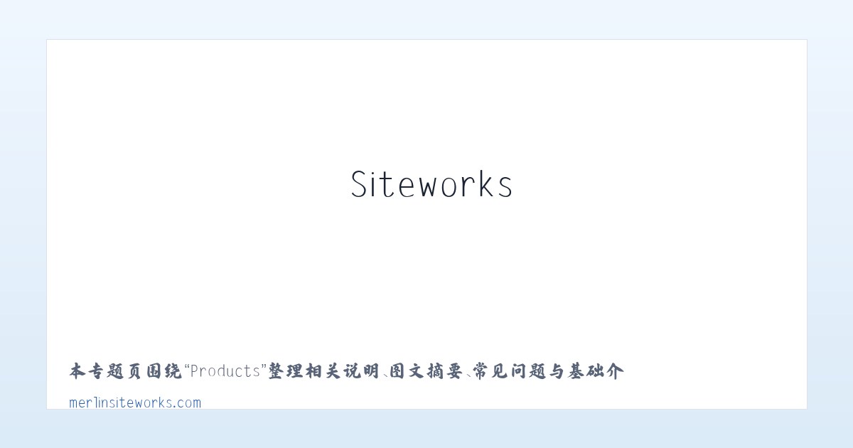 Products - Home | Merlin Siteworks 主图